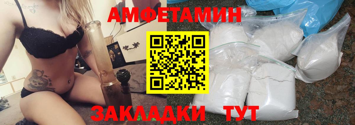 Кореновск  АМФЕТАМИН 97%  АМФ  Вход с VPN 