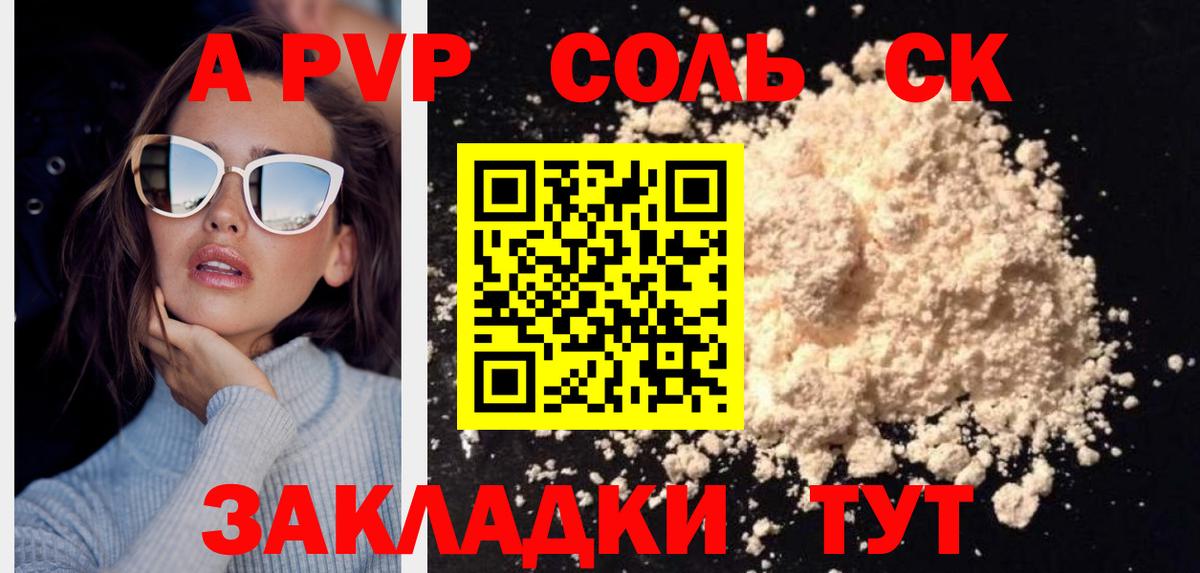 A-PVP  Вход с VPN  А ПВП кристаллы  даркнет сайт  APVP кристаллы  A-PVP Crystall  Кореновск 