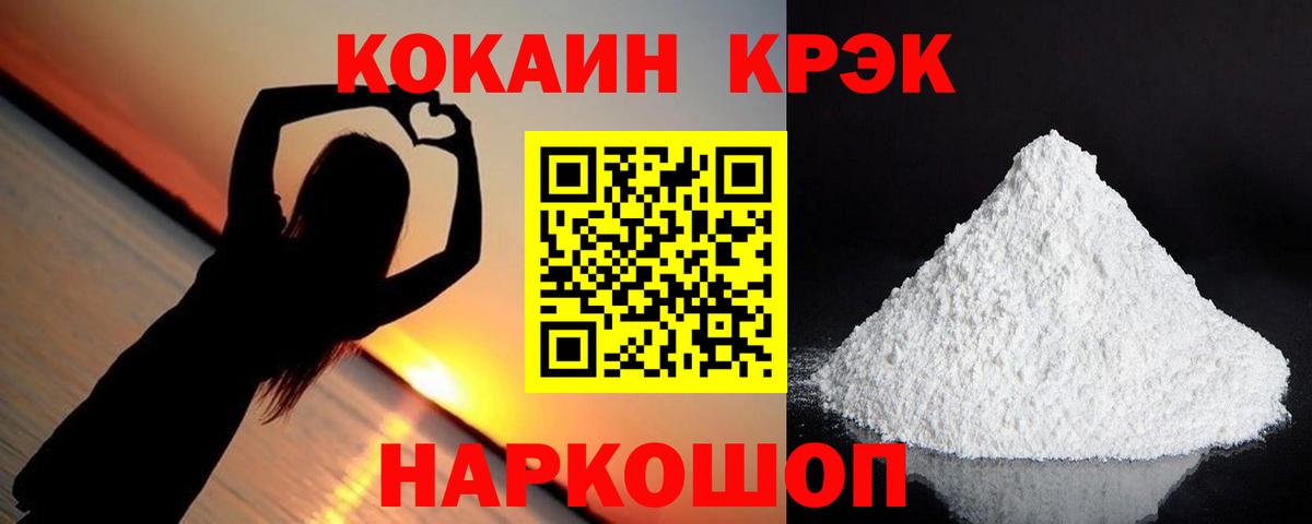 COCAIN Перу  Вход с VPN  Cocaine  Кореновск 