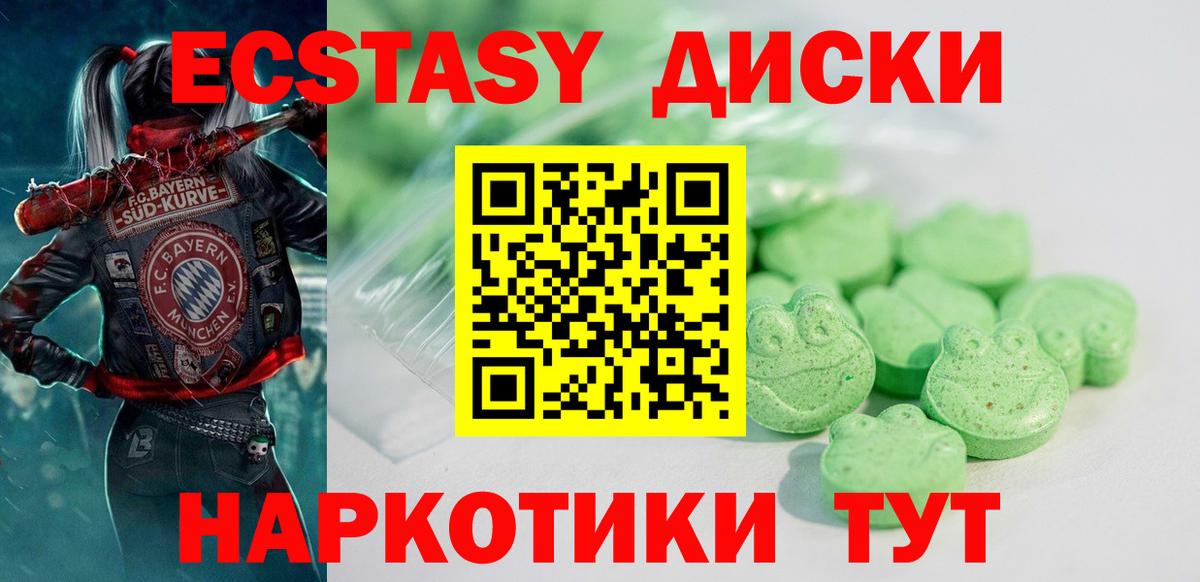 ЭКСТАЗИ VHQ  Вход с VPN  Ecstasy  Кореновск 