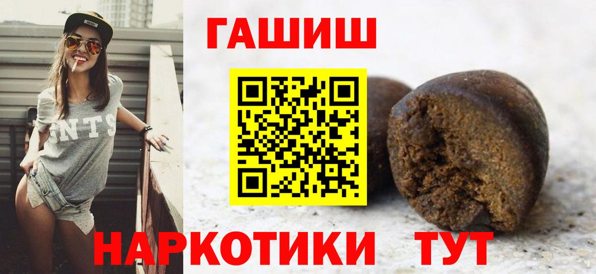 Гашиш Ice-O-Lator  ГАШ  Кореновск  Вход с VPN 