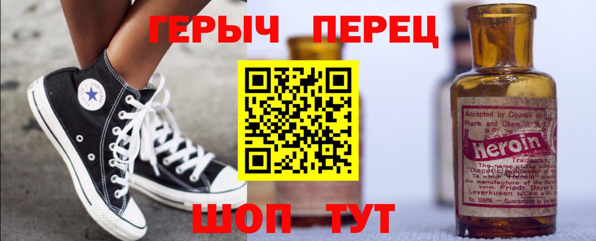 Героин афганец Кореновск