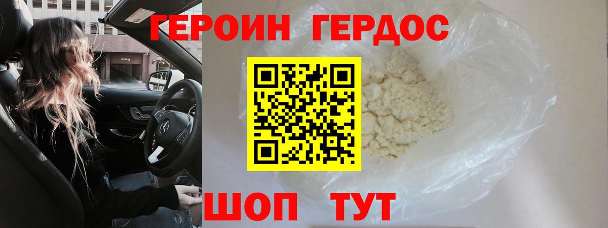 ГЕРОИН хмурый  Вход с VPN  Кореновск 