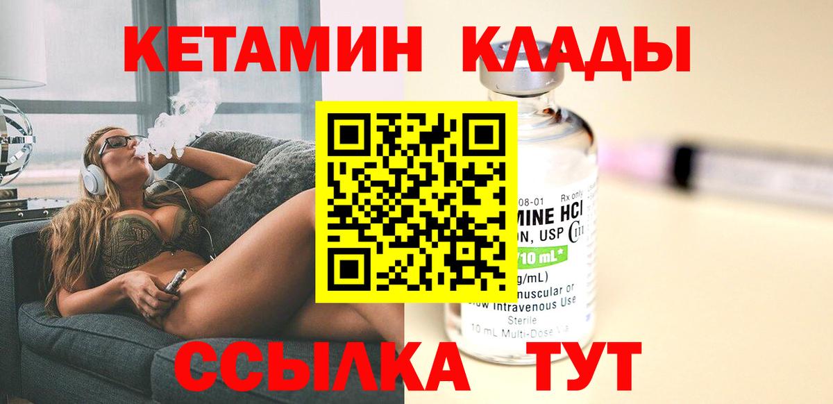 КЕТАМИН VHQ  Кетамин VHQ  Вход с VPN  Кореновск 