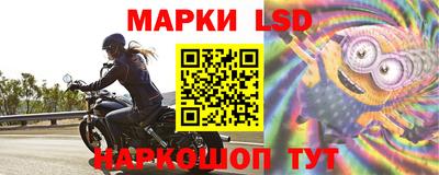марки lsd Мариинск