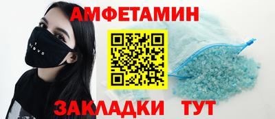 амфетамин Малгобек