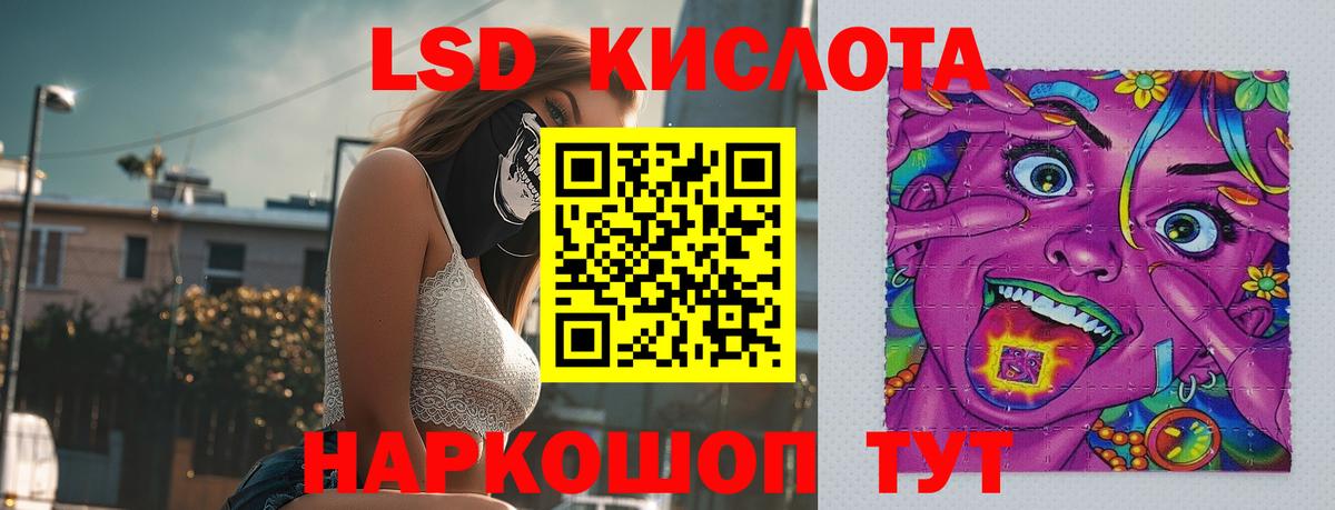 LSD-25 экстази кислота  Вход с VPN  ЛСД экстази ecstasy  Кореновск 