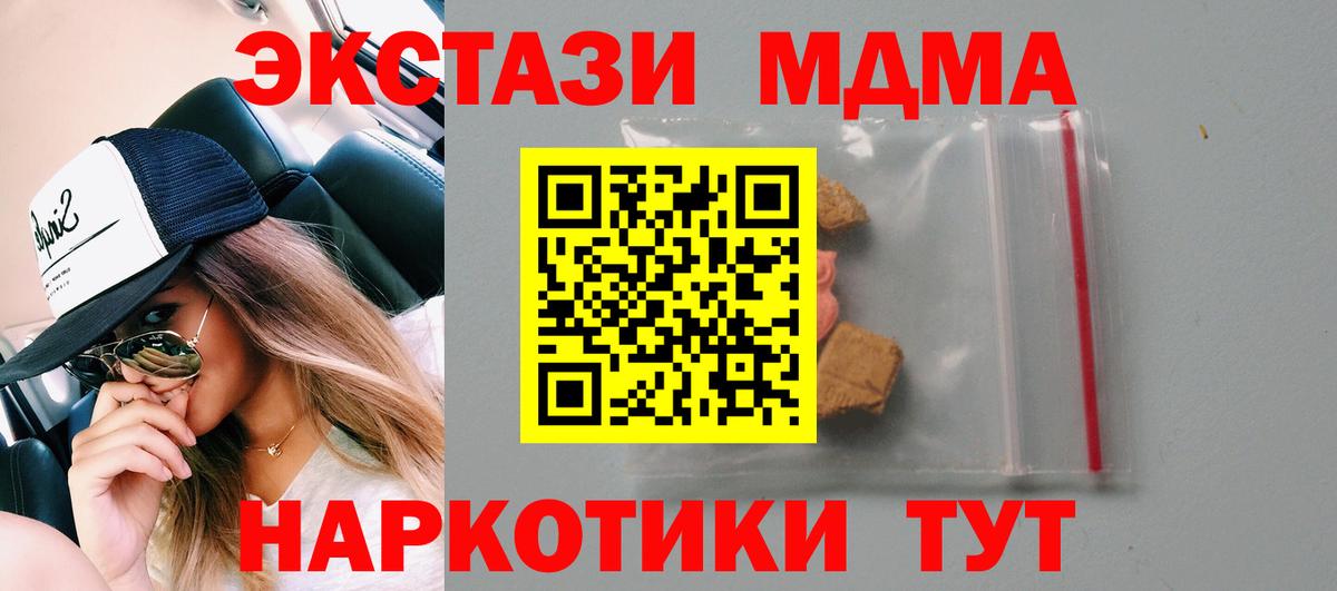 МДМА crystal  MDMA  Кореновск  Вход с VPN 