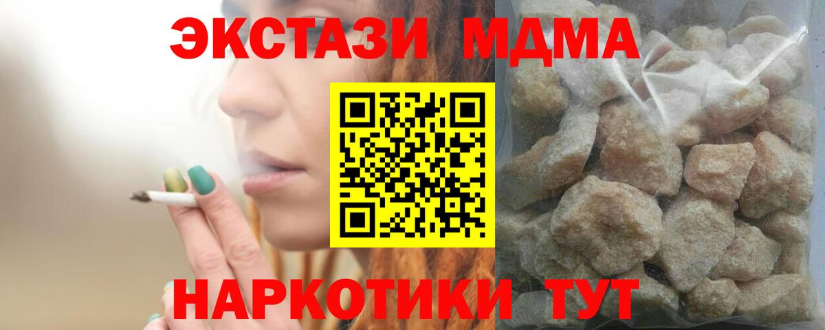 МДМА кристаллы Кореновск
