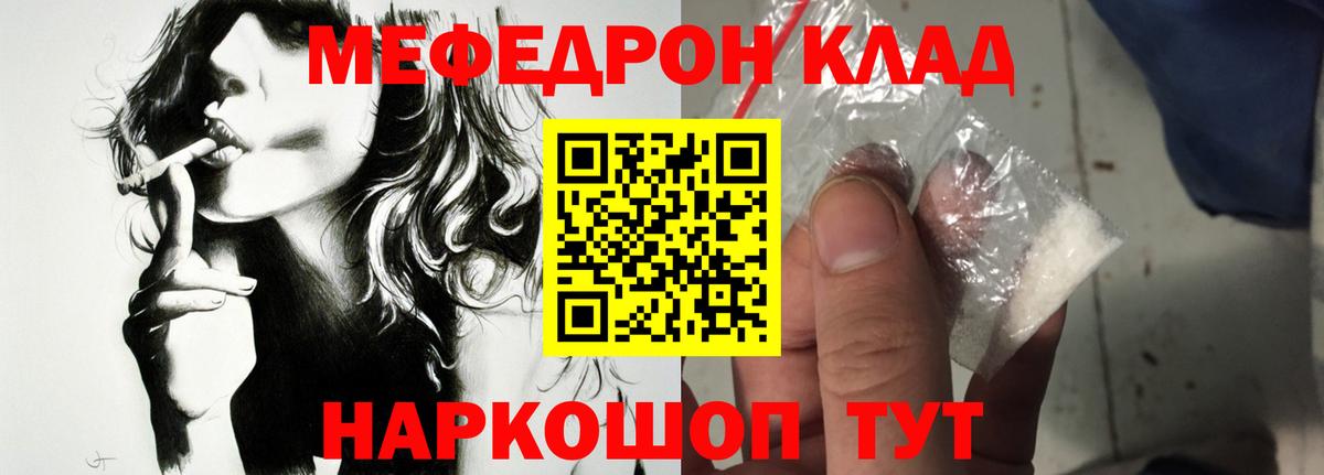 Кореновск  МЕФ мука  Вход с VPN  МЯУ-МЯУ  МЕФ мука 