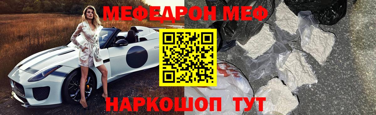 МЕФ Кореновск