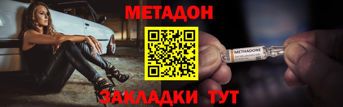 Кореновск  МЕТАДОН белоснежный  МЕТАДОН кристалл  Вход с VPN 