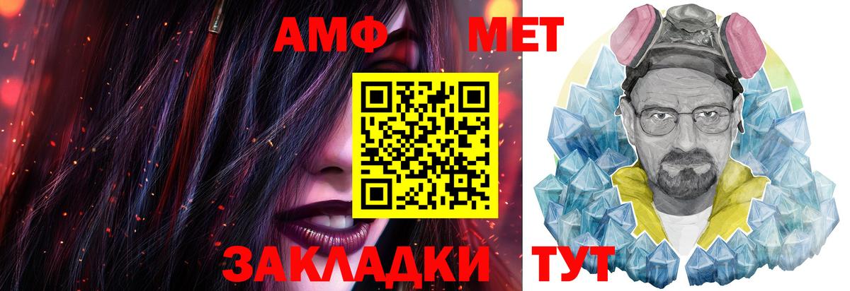 МЕТАМФЕТАМИН  Вход с VPN  Метамфетамин мет  Кореновск  Метамфетамин мет 