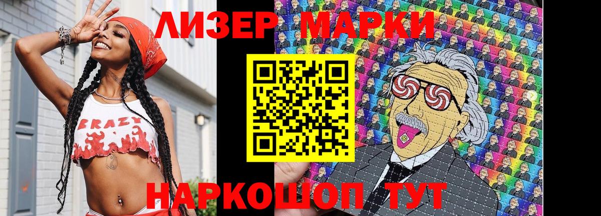 наркошоп  Марки 25I-NBOMe  Вход с VPN  Марки NBOMe 1,5мг  Кореновск 
