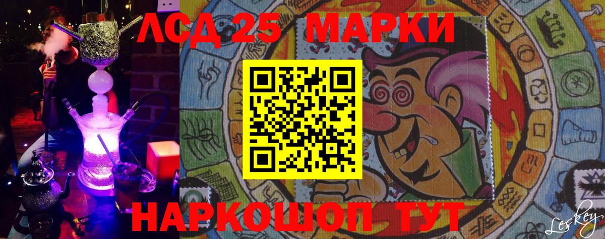 Марки 25I-NBOMe 1500мкг Кореновск