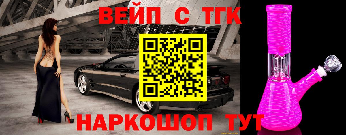 Дистиллят ТГК концентрат  Вход с VPN  Кореновск  ТГК гашишное масло 