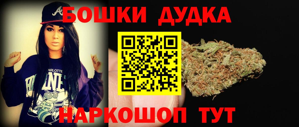 Каннабис SATIVA & INDICA  Шишки марихуана конопля  Кореновск  Вход с VPN 