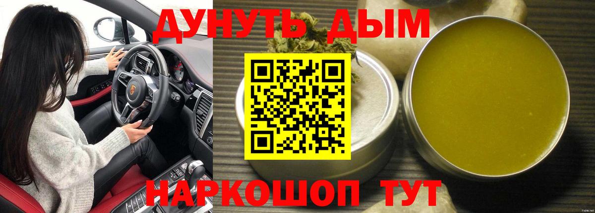 Канабис White Widow Кореновск